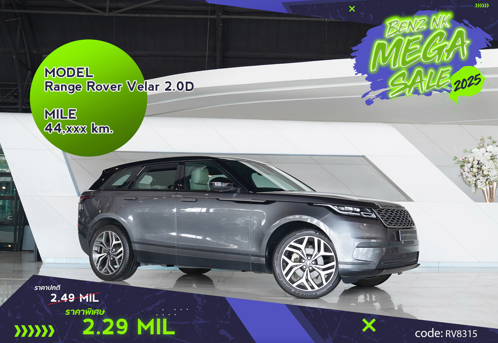 Range Rover Velar 2.0D